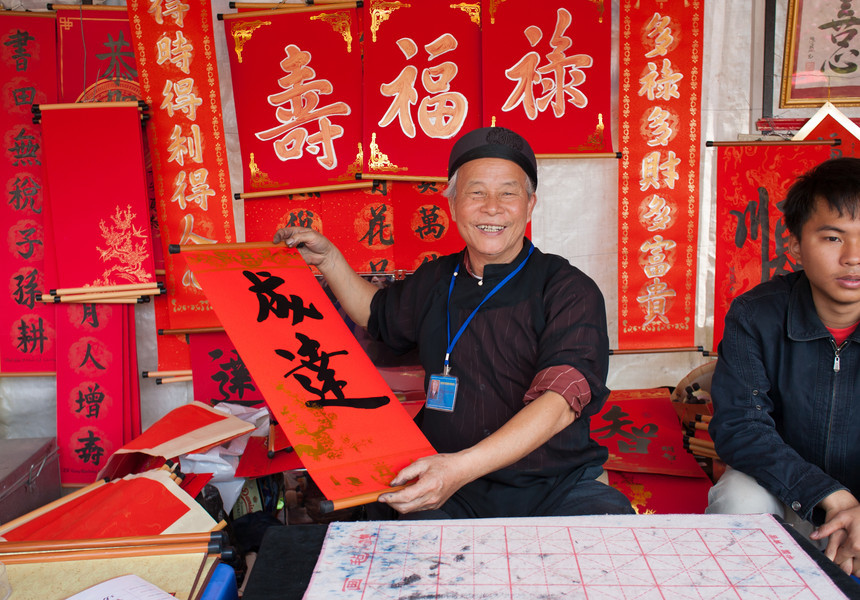 O caligrafie chinezească din secolul al XI-lea, vândută cu preţul record de 32 milioane de dolari