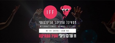 Spectacolul românesc de teatru non-verbal "Zic Zac" participă la Festivalul Internaţional Fringe de la Beer Sheva