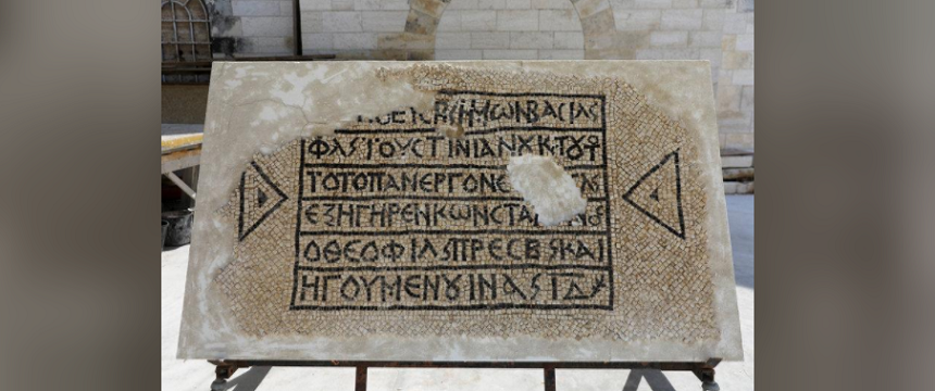 Un mozaic care prezintă o inscripţie în limba greacă, realizat în urmă cu 1.500 de ani, a fost descoperit în Ierusalim