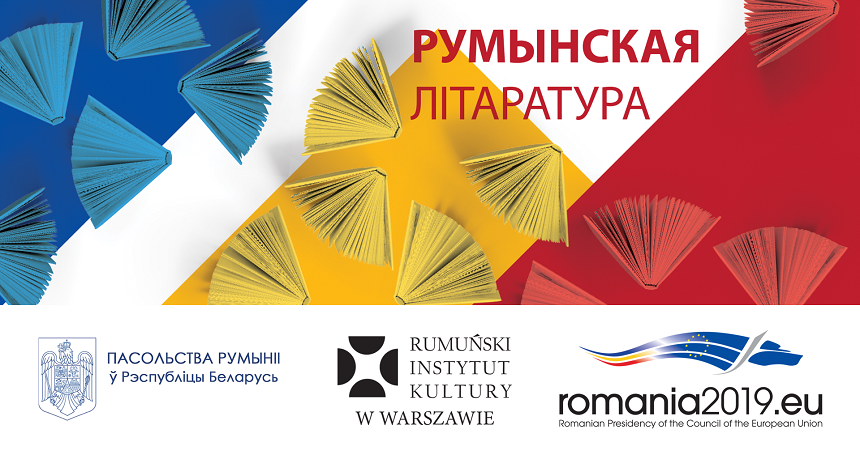 România, promovată la Târgul de Carte de la Minsk prin semne de carte şi flyere, CD-uri cu muzică şi fragmente din Eminescu şi Sorescu