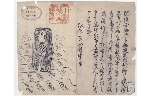 Amabie, creatură legendară, amuletă a japonezilor în faţa coronavirusului

