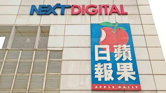 UPDATE - Publicaţia pro-democraţie Apple Daily din Hong Kong anunţă că se închide, după îngheţarea activelor în urma arestării mai multor directori