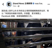 Poliţia din Hong Kong a arestat şase angajaţi ai trustului media online Stand News