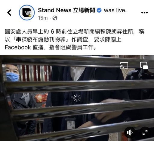 Poliţia din Hong Kong a arestat şase angajaţi ai trustului media online Stand News