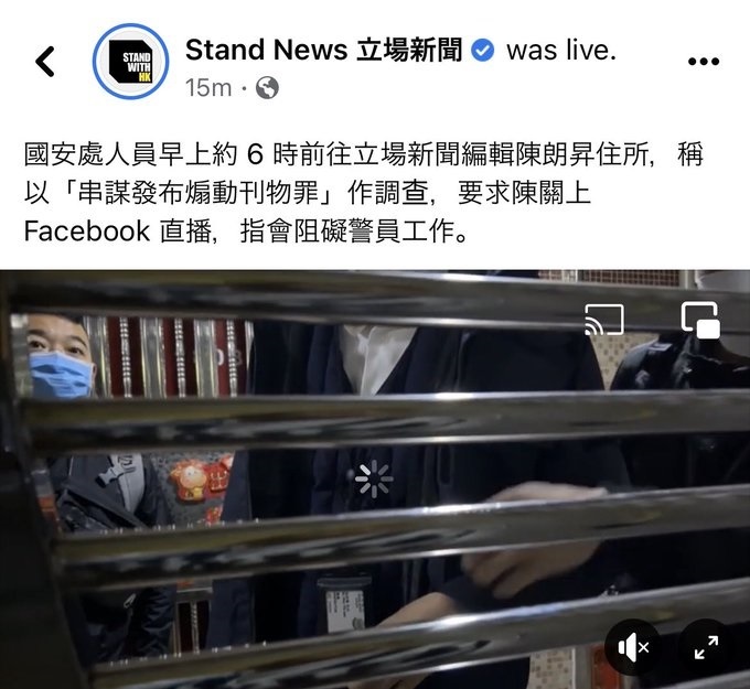 Poliţia din Hong Kong a arestat şase angajaţi ai trustului media online Stand News