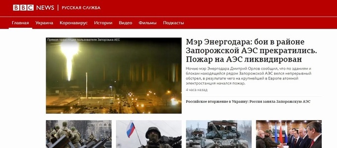 Rusia - Acces restricţionat pentru BBC, Deutsche Welle, Meduza şi Svoboda