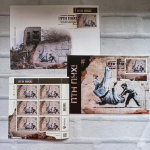 Timbrul cu o lucrare de Banksy anti-Putin, reeditat de Poşta ucraineană - FOTO