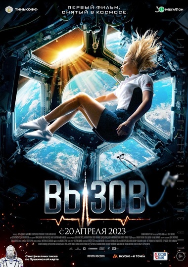 Arhiva Naţională de Filme reziliază contractul pentru difuzarea a două filme considerate propagandă rusă 