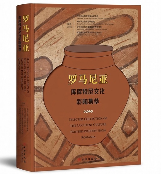 Lucrare dedicată ceramicii pictate specifice Culturii Cucuteni de pe teritoriul României, lansată la Beijing