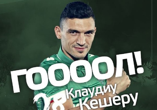 Claudiu Keşeru a marcat un gol pentru Ludogoreţ Razgrad în victoria cu Beroe Stara Zagora, scor 2-0