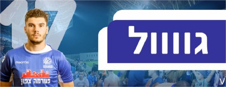 Mihai Roman a înscris un gol pentru Maccabi Petah Tikva în campionatul Israelului