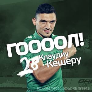 Claudiu Keşeru a marcat un gol în partida Ludogoreţ Razgrad - Dunav Ruse, scor 2-2