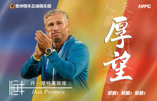 Dan Petrescu la ultima clasată din China, Guizhou Zhicheng: O asemenea ofertă sută la sută nu voi mai avea în carieră şi nu aveam cum să refuz