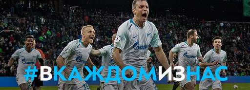 Zenit Sankt Petersburg a câştigat pentru a cincea oară campionatul Rusiei
