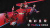 Manchester United a semnat un parteneriat cu grupul Alibaba