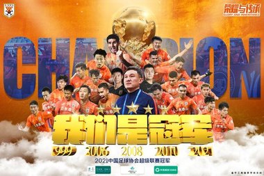 Shandong Taishan şi-a asigurat titlul de campioană a Chinei