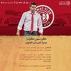 Cosmin Contra, numit antrenor al echipei saudite Damac