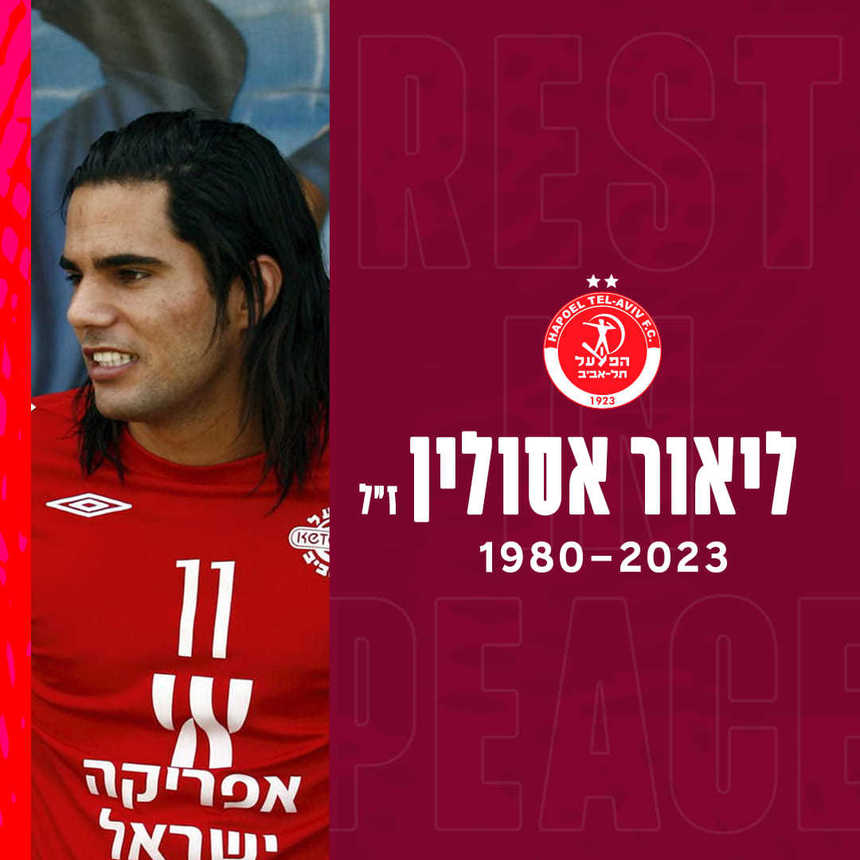 Fostul fotbalist Lion Asulin se numără printre victimele războiului din Israel