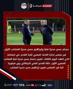 Hossam Hassan este noul selecţioner al Egiptului