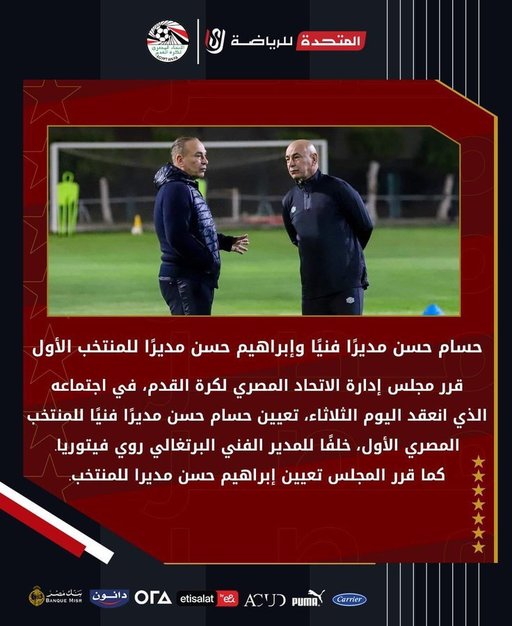 Hossam Hassan este noul selecţioner al Egiptului