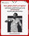 Suleiman al-Obeid, poreclit „Pelé palestinian”, a fost ucis în urma unor atacuri israeliene în Fâşia Gaza