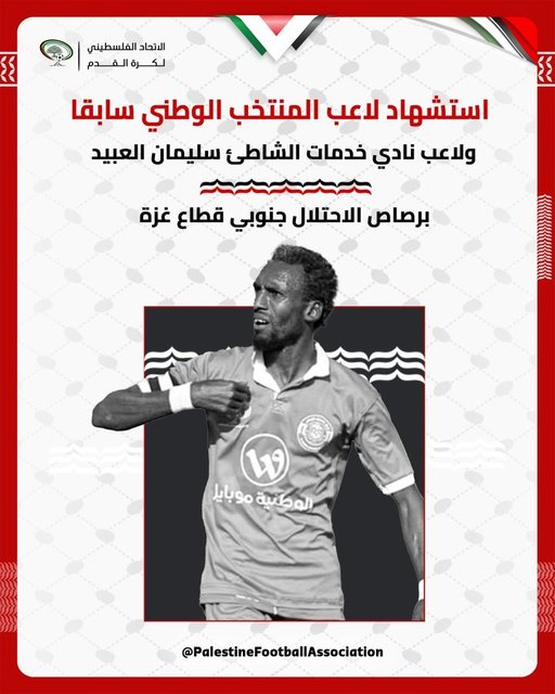 Suleiman al-Obeid, poreclit „Pelé palestinian”, a fost ucis în urma unor atacuri israeliene în Fâşia Gaza