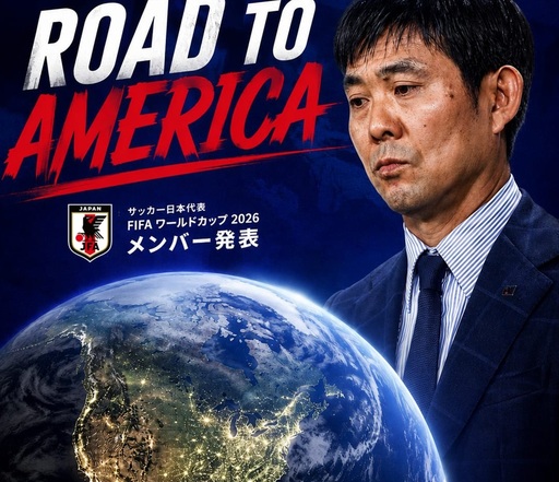 Cupa Mondială 2026: Japonia a anunţat lotul pentru turneul final