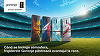Performanţă până în finală: Gorenje, alături de FIFA World Cup 2026™
