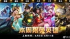 Tencent va extinde un sistem de prevenire a dependenţei de jocuri a utilizatorilor minori pentru toate jocurile