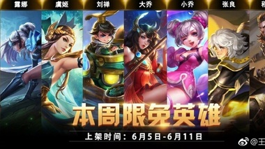 Tencent va extinde un sistem de prevenire a dependenţei de jocuri a utilizatorilor minori pentru toate jocurile
