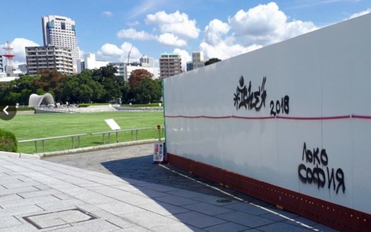 FOTO | Monumentul dedicat victimelor de la Hiroshima, vandalizat în numele unei echipe de fotbal