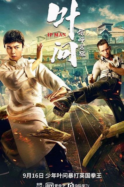 IP MAN: TREZIREA