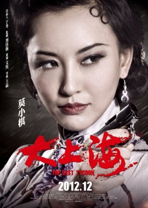 THE LAST TYCOON