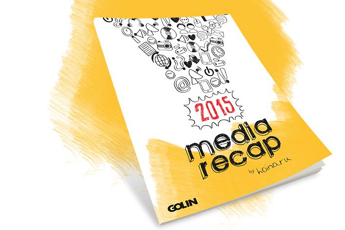 Golin a lansat Media Recap, cu trenduri din social media şi sinteza evenimentelor media din 2015