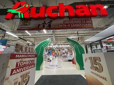 Proiect Special. GALERIE FOTO. Aniversare: 15 ani de Auchan. Oferte spectaculoase la toate gamele de produse. Ce reduceri sunt?