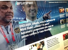 VIDEO. A apărut un nou site de sport: Playsport. Totul despre noua publicaţie cu Radu Oprişan