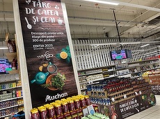 COMUNICAT. Târgul de Cafea şi Ceai Auchan, într-o galerie foto: peste 330 de articole, de la cafele exotice, la ceaiuri de toate felurile
